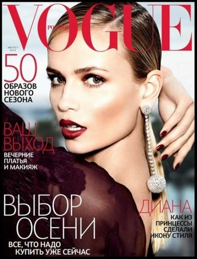 pires ratés Photoshop des magazines de mode , Vogue Russie